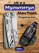 Мультитул NexTool KT5020 Flagship Pro многофункциональный инструмент 16 в 1 с плоскогубцами ножом пилой ножницами EDC компактный разборный с фиксацией лезвия кайдекс чехлом Kydex Molle - изображение 1