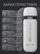 Модем 4G LTE USB OEM HotSpot мобильный wi fi роутер под сим карту любого оператора киевстар kyivstar водафон vodafone лайф lifecell для интернета ноутбука планшета путешествий дачи карманный портативный вай фай юсб lte 150 мбит wifi донгл маршрутизатор - изображение 2