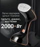 Мощный ручной отпариватель для одежды Zepline 2000 Вт Горизонтальный отпариватель портативный с насадкой 3 режима отпаривания - изображение 2