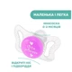 Пустушка Chicco Physioforma Micro силіконова від 0 до 2 місяців Для дівчаток 2 шт (75126.11) - зображення 4