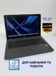 Ноутбук HP 250 G6 (i5-7200U / 8GB / 120GB SSD / 15.6” Full HD) - Б/В - зображення 1