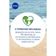 Детский солнцезащитный спрей NIVEA Sun Babies & Kids SPF 50+ Защита для чувствительной кожи, 200 мл - изображение 5