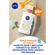 Детский солнцезащитный спрей NIVEA Sun Babies & Kids SPF 50+ Защита для чувствительной кожи, 200 мл - изображение 6