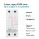 Реле мультифункціональне 1ф 63А MF2-63 RED двомодульне ZUBR - зображення 3