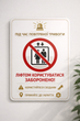 Табличка "Во время воздушной тревоги, лифтом пользоваться запрещено", 22х31см. ПВХ 3мм. УФ печать - изображение 2
