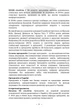 Основи ортодонтії та ортопедичної стоматології. Частина І - изображение 7