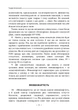 Маніфест унабомбера / Теодор Качинський - зображення 7