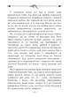 Про адвоката (парадокс) / Едмон Пікар - изображение 7