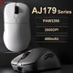 Ajazz AJ179 PAW3395 Бездоротова ігрова миша, Біла - зображення 5