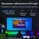 Адаптивна стрічка DX Light для монітора 24" з Ambilight для Mac/Windows - зображення 7