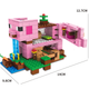 Конструктор Minecraft АА8004 Дом-свинья 387 деталей Майнкрафт MineWorld My World - изображение 5