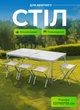 Туристический набор стол и стулья для пикника алюминиевая складная мебель для кемпинга стол и 4 стула - изображение 1