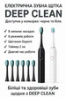 Електрична звукова зубна щітка Toothbrush Deep Clean 506 з 8 насадками, 6 режимів, таймер, акумуляторна Біла - зображення 2