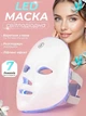 Светодиодная LED маска Altero для микротоковой фототерапии 7 цветов ЛЕД маска для лифтинга омоложения и восстановления проблемной кожи лица от акне и морщин - изображение 1
