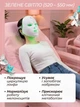 Светодиодная LED маска Altero для микротоковой фототерапии 7 цветов ЛЕД маска для лифтинга омоложения и восстановления проблемной кожи лица от акне и морщин - изображение 4