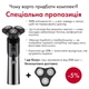 Електробритва MEDICA+ STEEL 6500 (Japan) - изображение 10