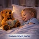 Интерактивная мягкая игрушка «Медвежонок-сказочник» на украинском языке: 15 сказок, звук, подвижный ротик, 26 см, от 1,5 года - изображение 3