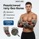 Тату рукава (tattoo sleeve) на руки, компрессионные, защита от солнца, скрытие шрамов, 2 шт 083 - изображение 1
