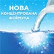 Стиральный порошок Gala Французский аромат 22 цикла стирки 3 кг (8006530178259) - изображение 4