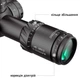 Прицел Discovery Optics HD 5-30x56 SFIR (34 мм, подсветка) - изображение 6