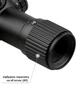 Прицел Discovery Optics HT 6x24 AOE (30 мм, подсветка) FMC - изображение 3