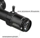Приціл Discovery Optics ED-PRS GEN2 4-20x52 SFIR FFP-Z (34 мм, підсвічування) - зображення 5