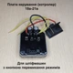 Плата управления бесщеточным двигателем 21в (контролер бесщеточного двигателя ) 21в для шлифмашин - изображение 1
