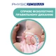 Пустушка Chicco Physio Comfort силіконова від 2 до 6 місяців 2шт. (рожева) (74931.11.00) - зображення 4