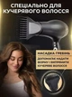 Профессиональный фен для укладки волос VGR V450 с функцией ионизации 2400 Вт Черный - изображение 6