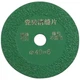 Диск алмазный - 610903 - изображение 1