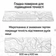 Ігровий Килимок Білий 600x400x4 мм XL. Товщина 4мм із хвилями - зображення 6