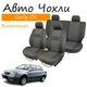 Чехлы на сидения Geely CK Джили Ск 2006- задняя спинка и сидение цельные 4 подголовника. - изображение 1