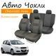 Чехлы на сидения Chevrolet Aveo Шевроле Авео 2002-2011 хэтчбек задняя спинка и сидение цельные; задние подголовники в виде "горбов". - изображение 1