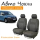 Чехлы на сидения Volkswagen Caddy Фольксваген Кадди 1+1 2010- 4 подголовника; (2 варианта передних подголовников) - изображение 1