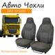 Чохли на сидіння DAF XF 105 Даф хф 105 1+1 2005-2012 (висока спинка) - зображення 1