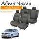Чехлы на сидения Skoda Rapid Шкода Рапид 2012- задняя спинка и сидение цельные передний подлокотник; 5 подголовников. - изображение 1