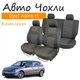 Чехлы на сидения Opel Astra H Опель Астра Н 2004- (хэтчбек) задняя спинка 1/3 2/3; сидение цельное; задний подлокотник; 5 подголовник. - изображение 1