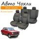 Чехлы на сидения Ваз 2101 Жигули Lada Лада задняя спинка и сидение цельные - изображение 1