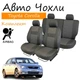 Чехлы на сидения Toyota Corolla E120 Тойота Королла 2000-2006 седан задняя спинка 1/3 2/3; сидение цельное; бочки; 5 подголовников; airbag. - изображение 1