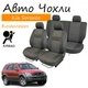 Чехлы на сидения KIA Sorento Kиa Соренто 2002-2009 задняя спинка и сидение 1/3 2/3 передний и задний подлокотник; 5 подголовников; airbag. - изображение 1