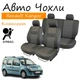 Чехлы на сидения Renault Kangoo II Рено Кенго 2008- задняя спинка и сидение 1/3 2/3; передний подлокотник; 5 подголовников; airbag. - изображение 1