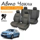Чохли на сидіння Citroen C-Elysee Сітроен Сі Елізе 2012-задня спинка роздільна 1/3 2/3; сидіння цільне; задні підголівники "горби" airbag - зображення 1