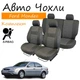 Чехлы на сидения Ford Mondeo MK III Форд Мондео 2000-2007 задняя спинка 1/3 2/3 сидение цельное; передний и задн подлок; 5 подг; airbag. - изображение 1
