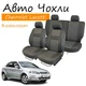 Чехлы на сидения Chevrolet Lacetti Шевроле Лачетти 2003- (хэтчбек / универсал) з/сп 2/3 1/3; сиден цельное; передн и задний подлокотник; 4 подг. - изображение 1