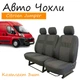 Чохли на сидіння Citroen Jumper II Сітроен Джампер 1+2 2006-2014 підлокітник; 3 підголівника. - зображення 1