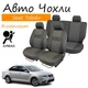 Чохли на сидіння Seat Toledo Сеат Толедо 2012- задня спинка 2/3 1/3; сидіння цільне; закритий тил; 5 підголівників; Airbag. - зображення 1