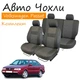Чехлы на сидения Volkswagen Passat B4 Фольксваген Пассат Б4 1993-1996 задняя спинка и сидение раздельные 2/3 1/3; задний подлокотник; бочки; 4 подголовника. - изображение 1