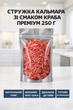 Набор закусок рыбных снеков к пиву стружка кальмара со вкусом краба премиум 250 гр стружка тунца 50 гр солено сушеная рыбные снеки - изображение 2