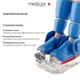 Массажер для ног MEDICA+ Footmass 8.0 Шиацу-автоматический - изображение 6