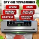 Вакууматор для продуктів 65kPa із сенсорним керуванням та вбудованим ножем 30 см - зображення 6
